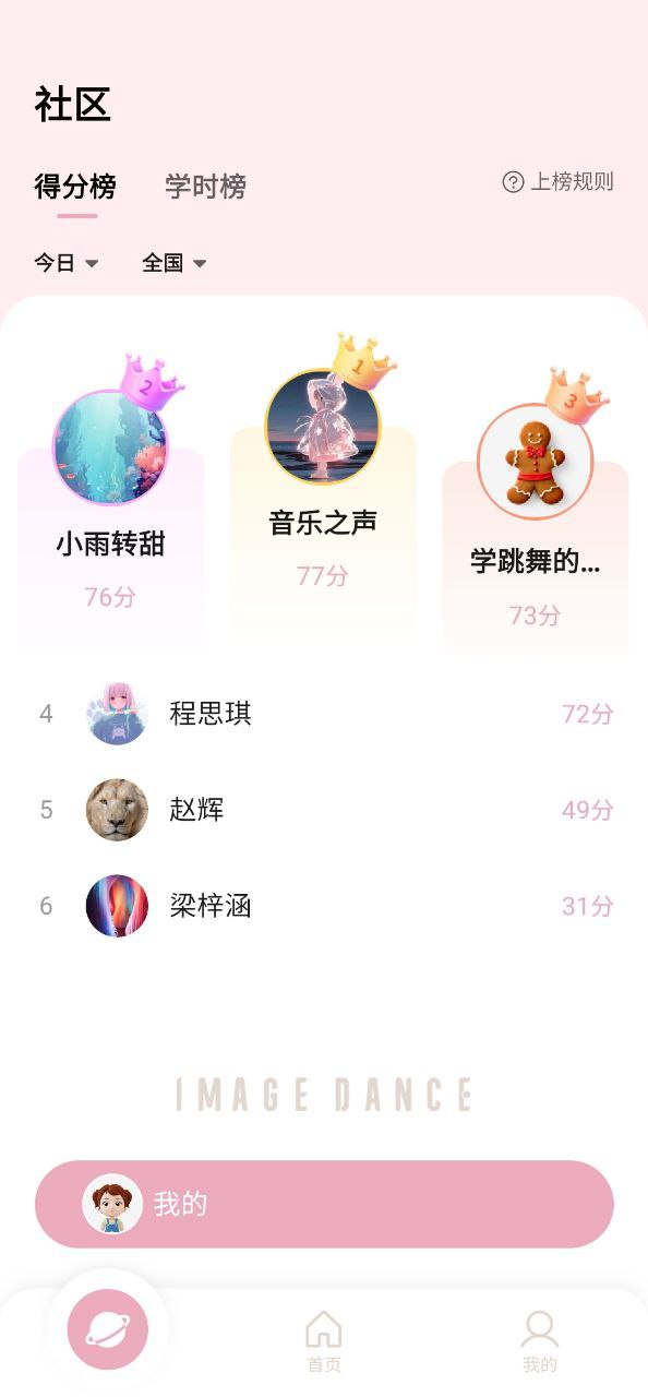 大象起舞安卓下载