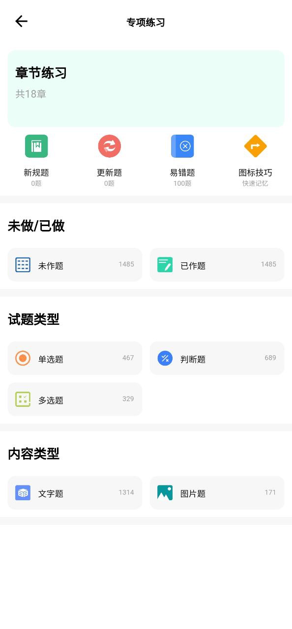 博软智慧驾培安卓下载