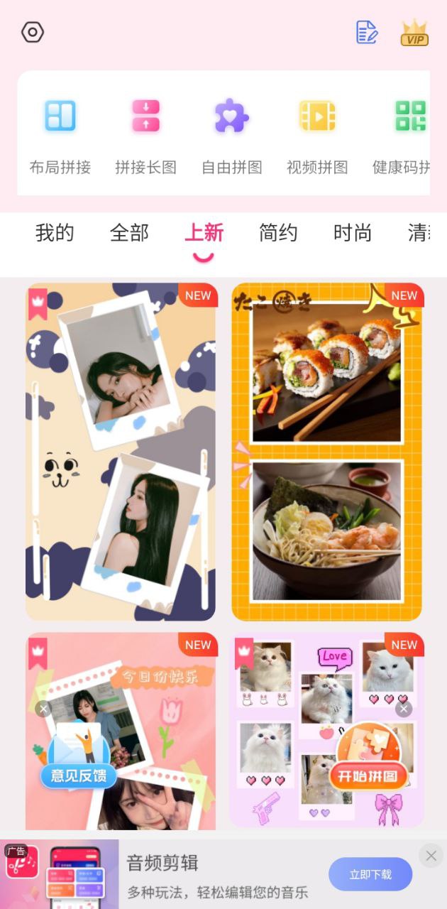 趣拼图安卓下载