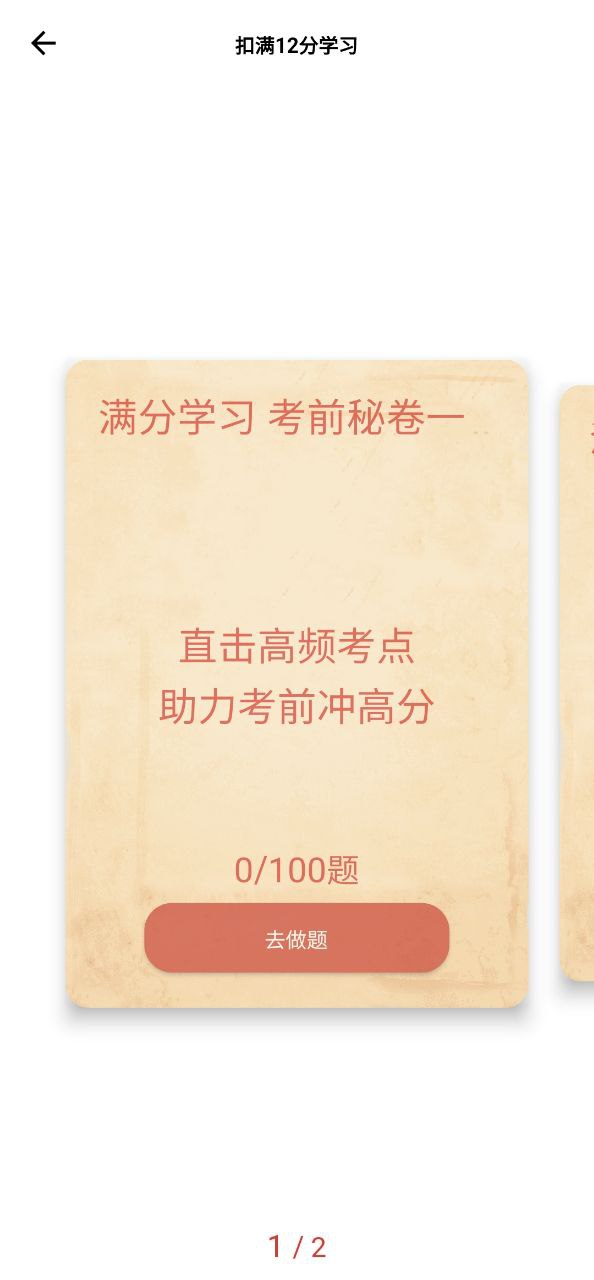 博软智慧驾培安卓下载