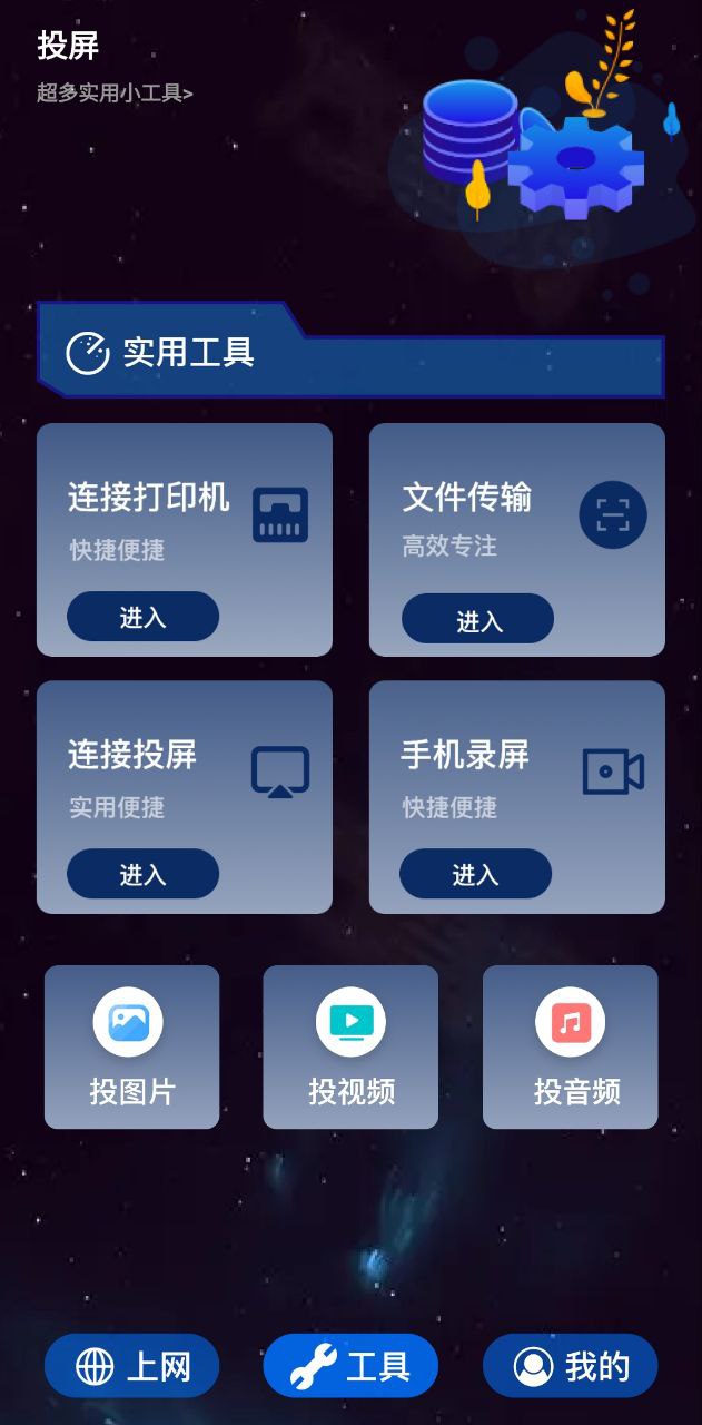 喵du应用