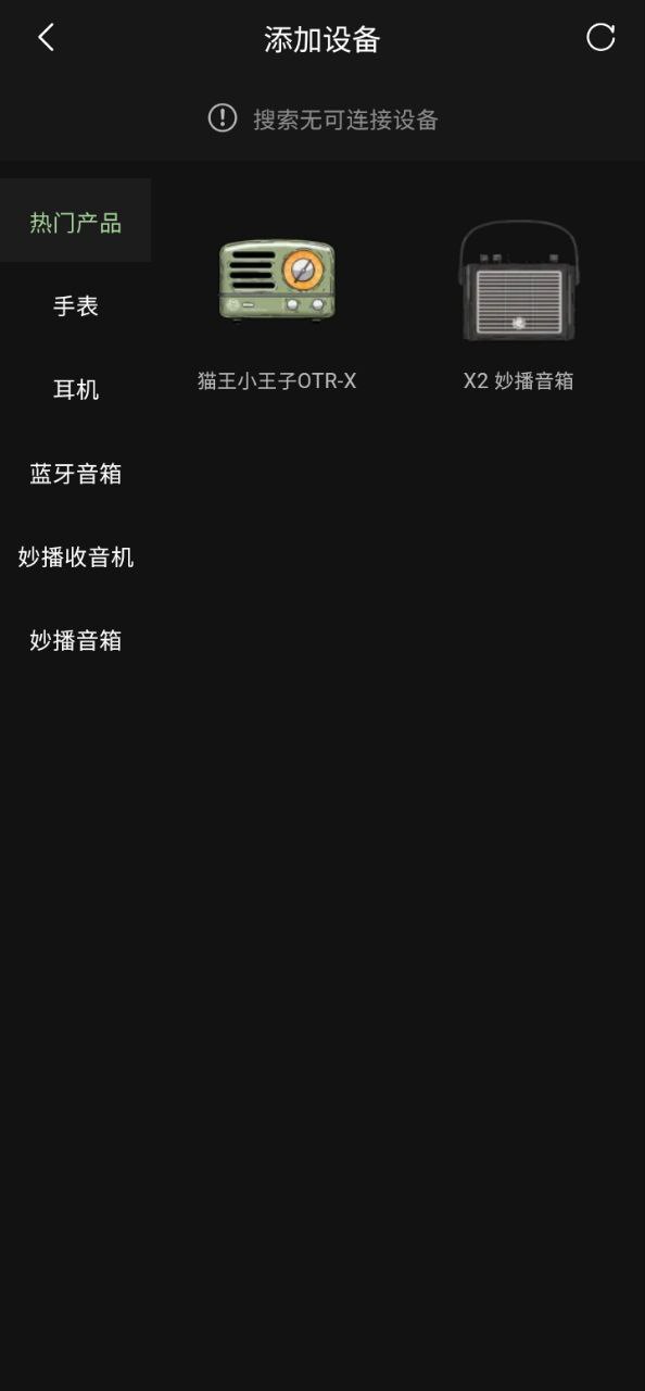 猫王妙播Android版