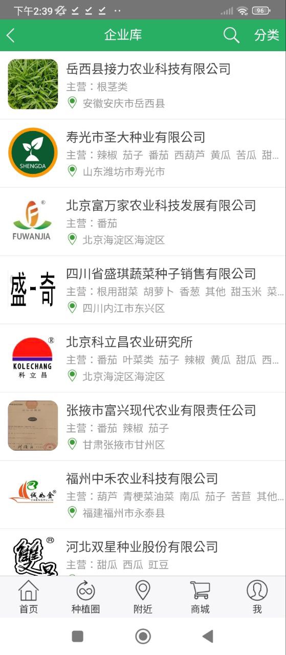 种子库下载