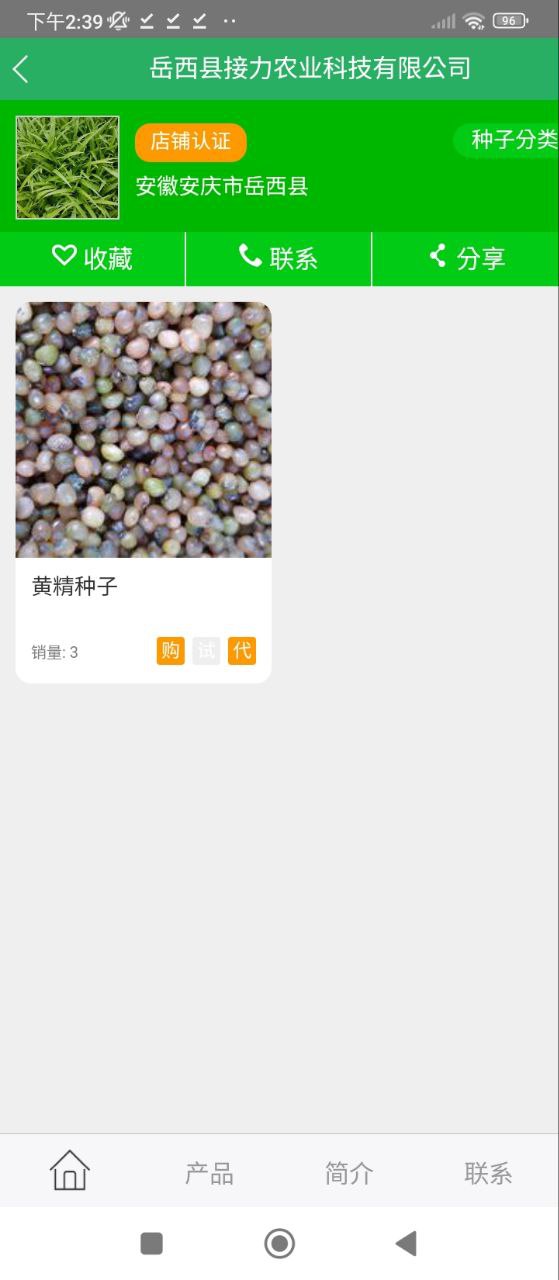 种子库下载