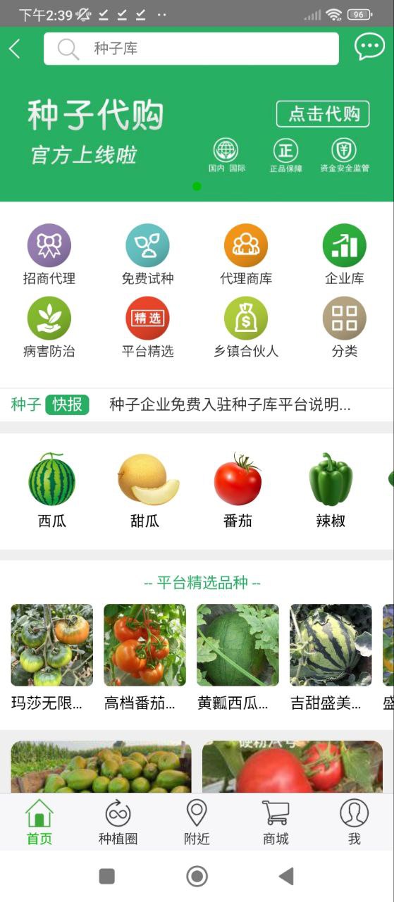 种子库下载