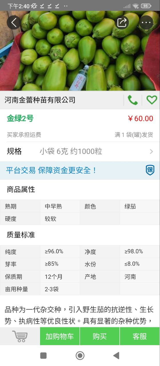 种子库下载