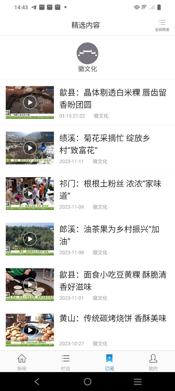 海豚视界软件app