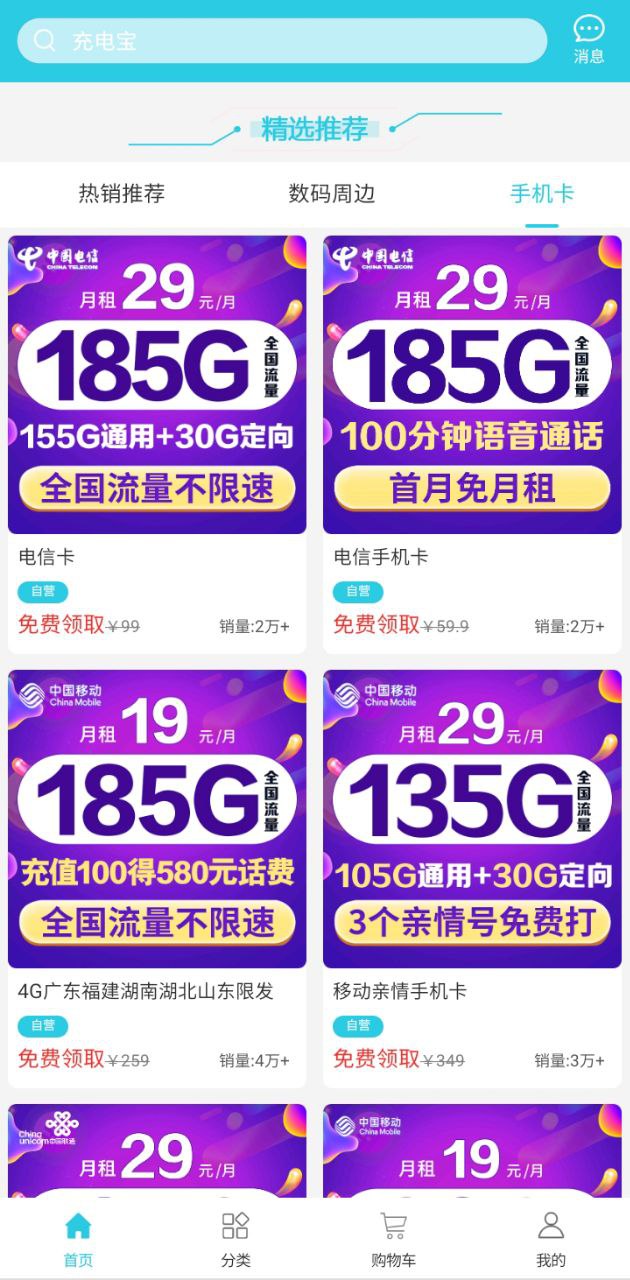 流量达人安卓版