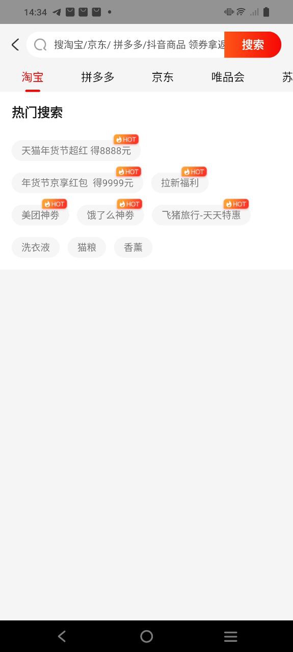 惠买联盟手机版