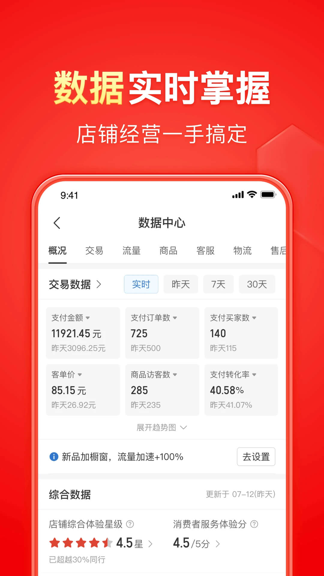 拼多多商家版2025