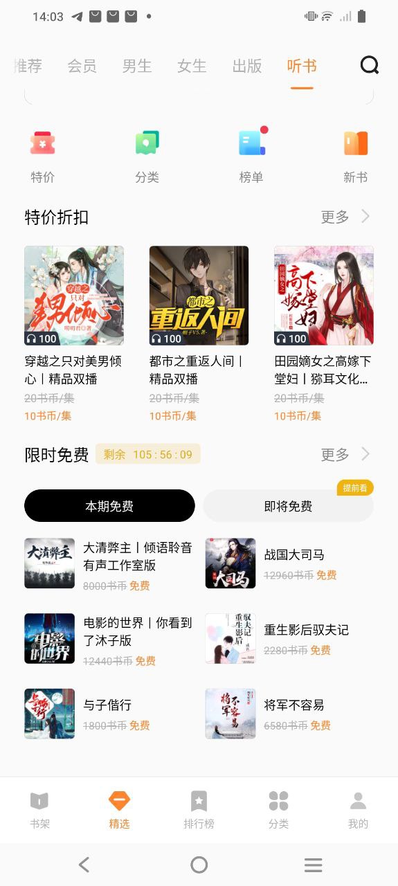 vivo小说免费下载