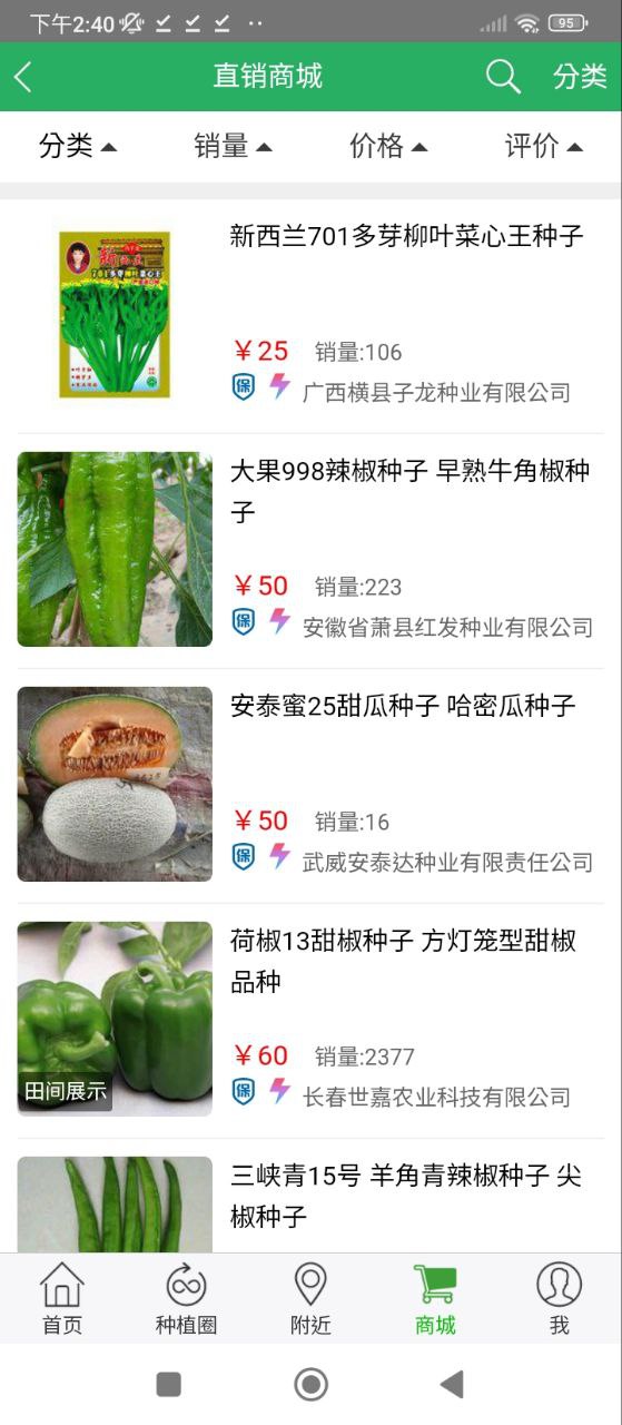 种子库下载