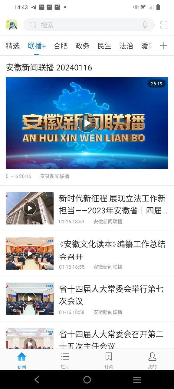 海豚视界软件app