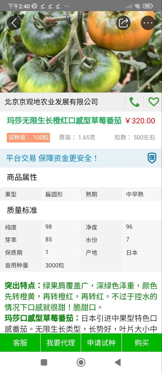 种子库下载