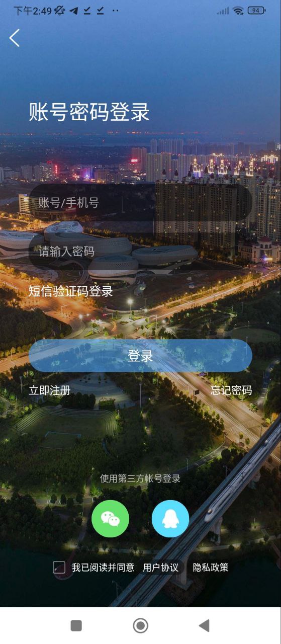 槐荫论坛安装