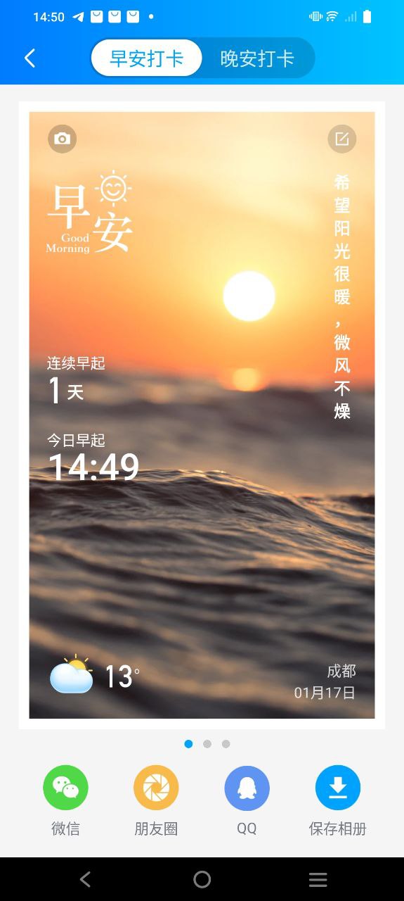 预知天气预报安装