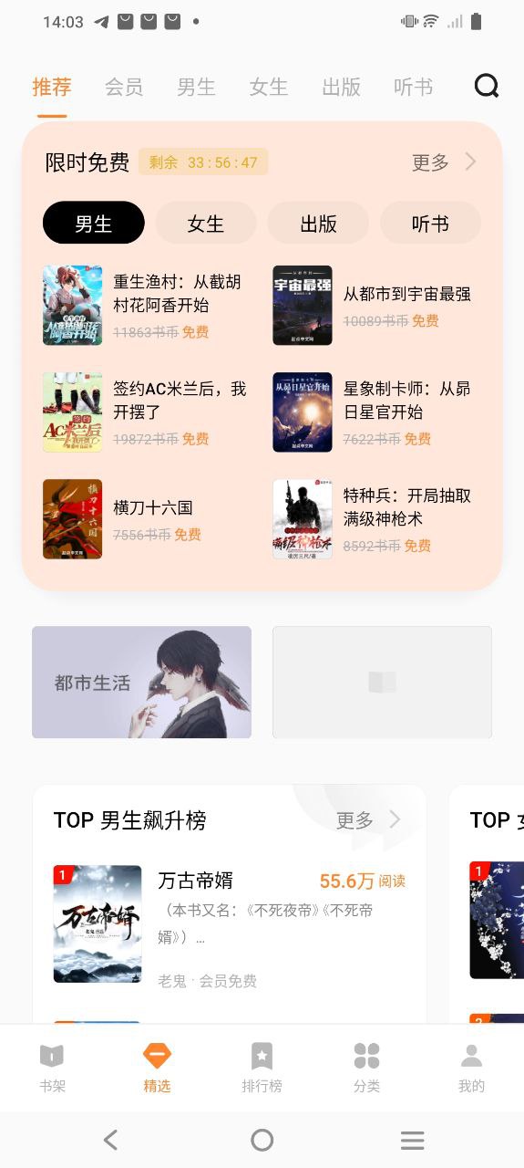 vivo小说免费下载