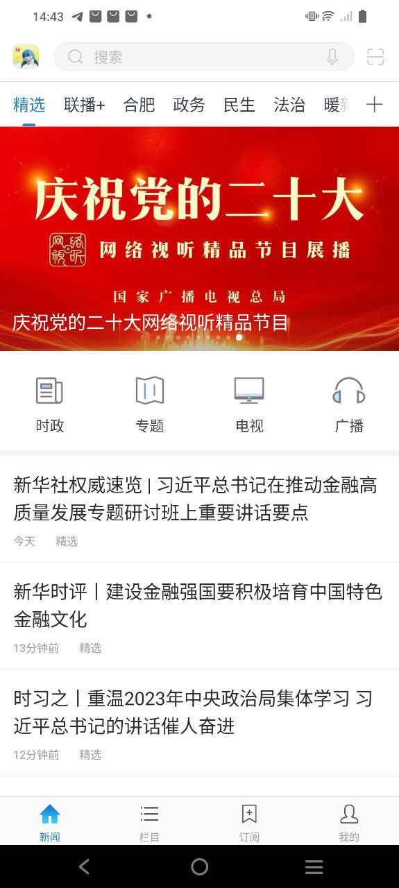 海豚视界软件app