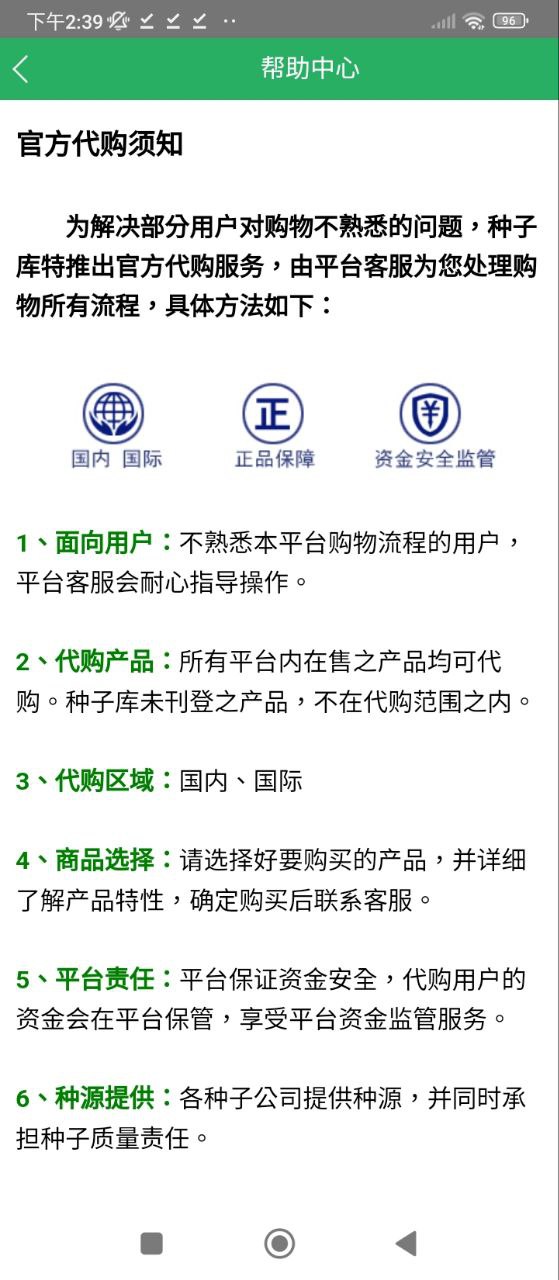 种子库下载