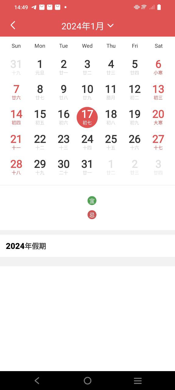 预知天气预报安装