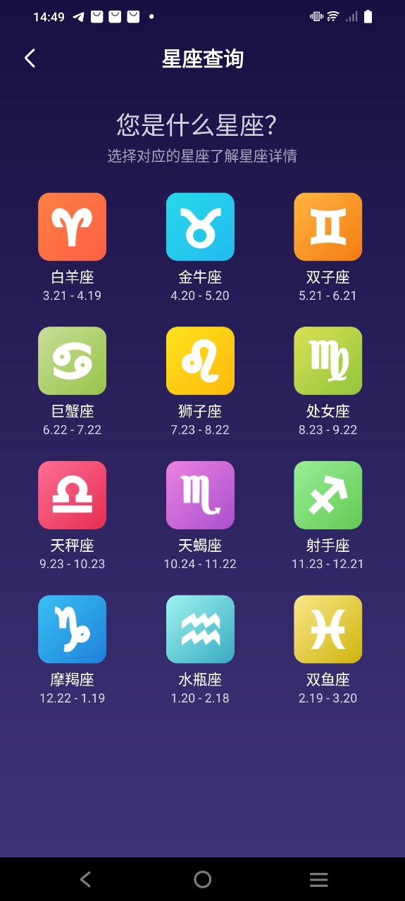 预知天气预报安装