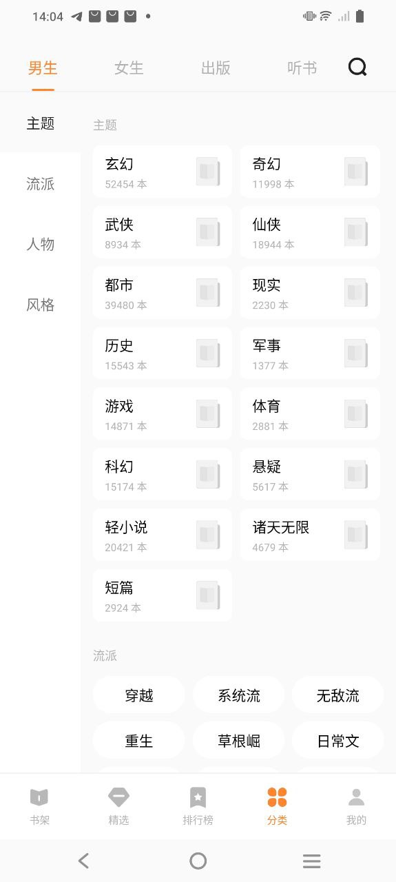 vivo小说免费下载