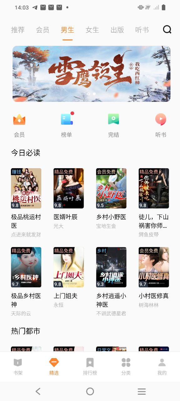 vivo小说免费下载