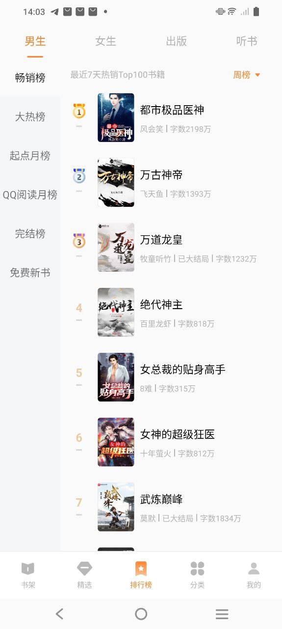 vivo小说免费下载