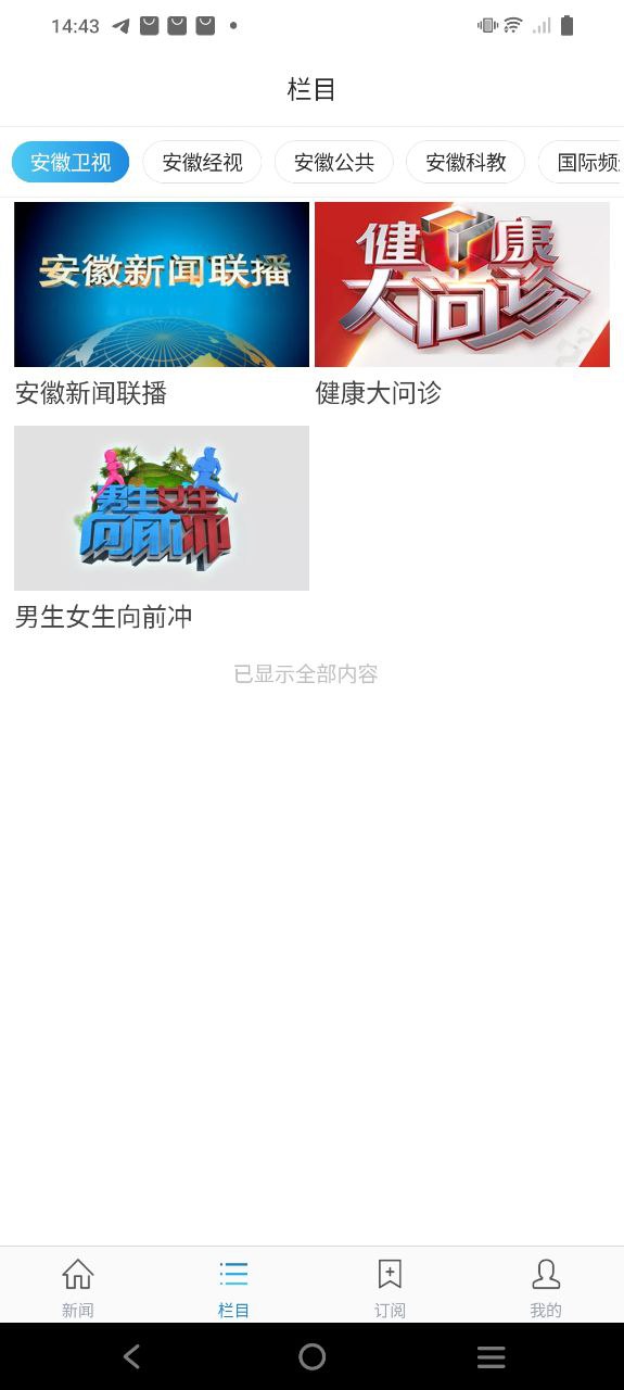 海豚视界软件app