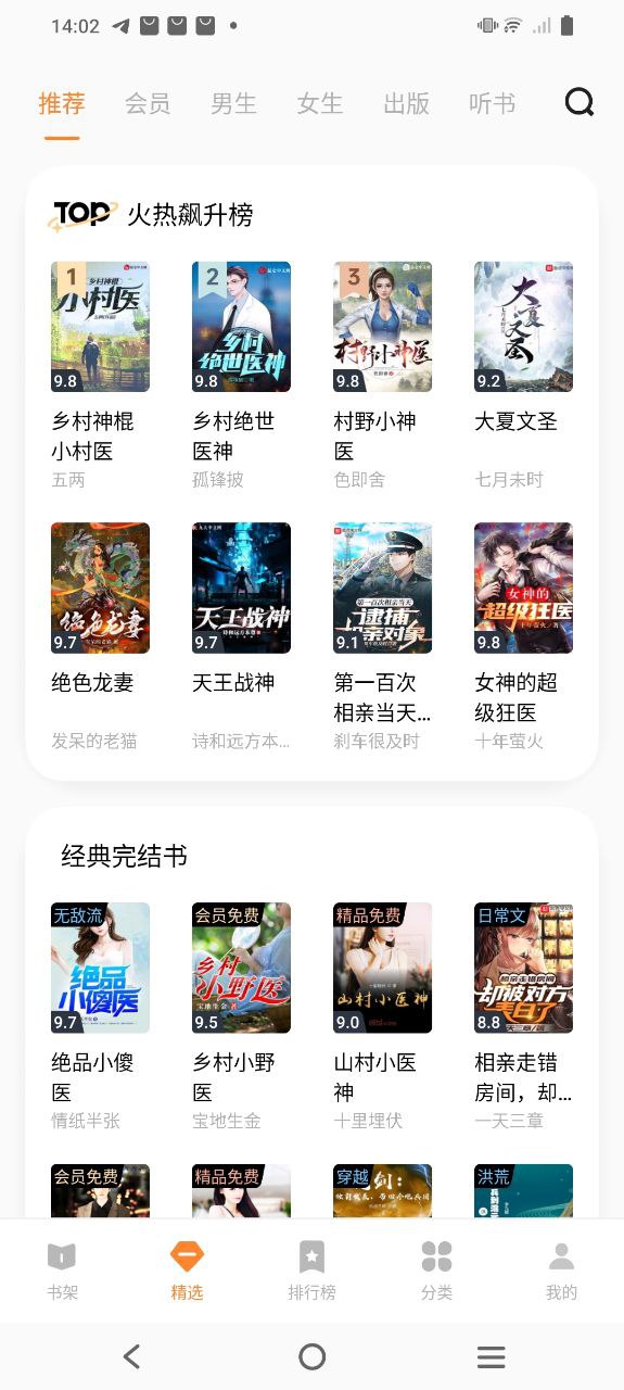 vivo小说免费下载