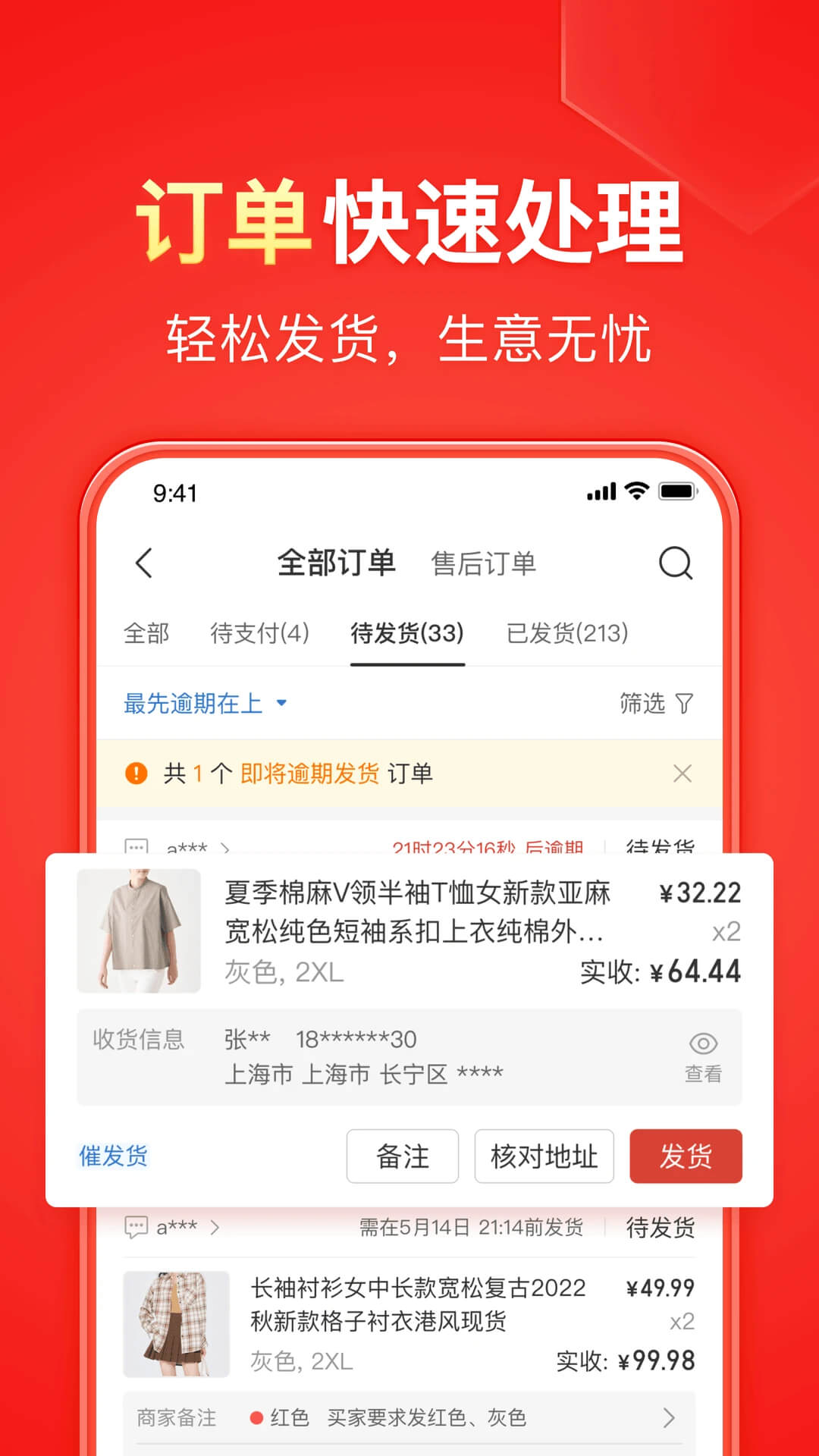 拼多多商家版2025