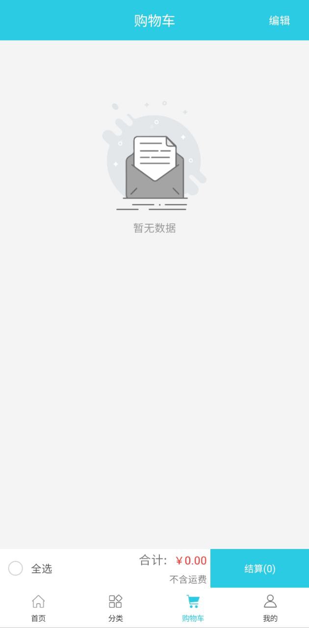 流量达人安卓版