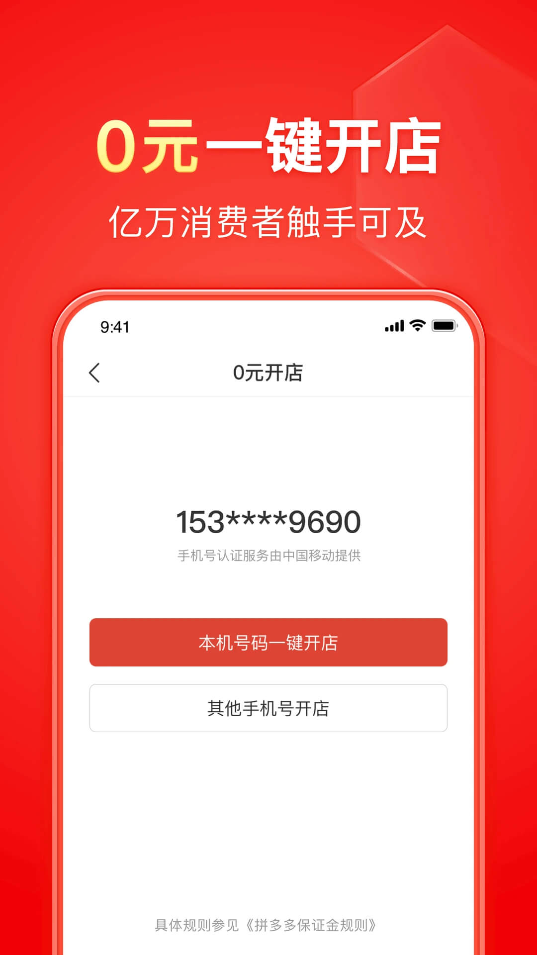 拼多多商家版2025