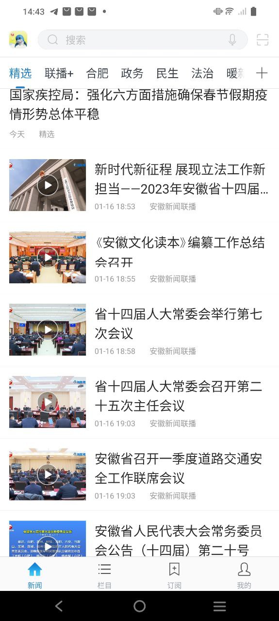 海豚视界软件app