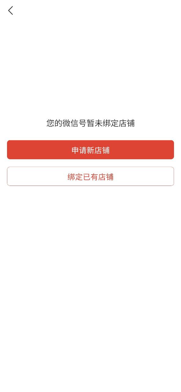 拼多多商家版2025