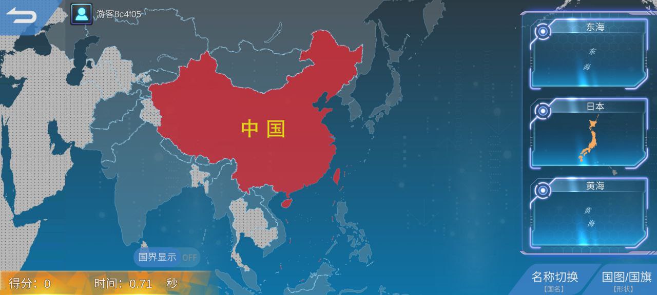 妙懂初中地理安装
