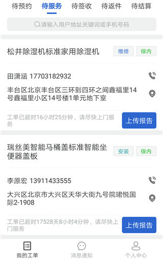 神州帮帮最新