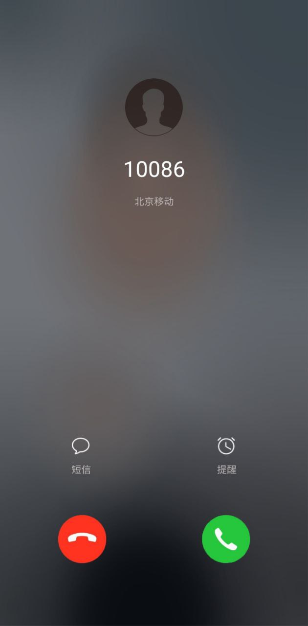 模拟来电软件app