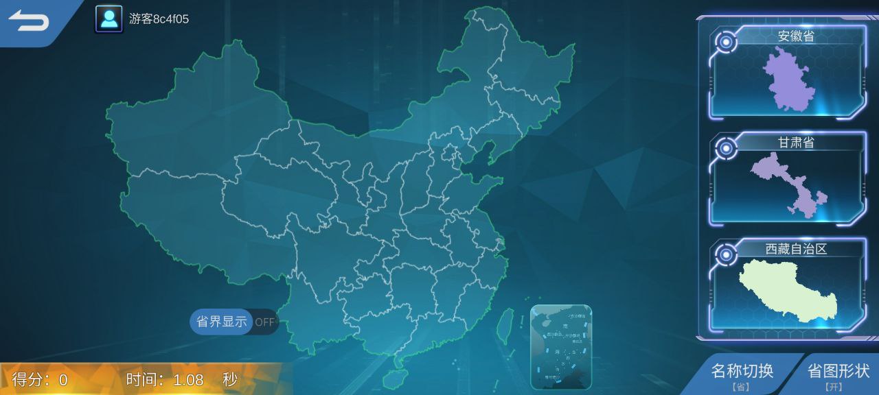 妙懂初中地理安装