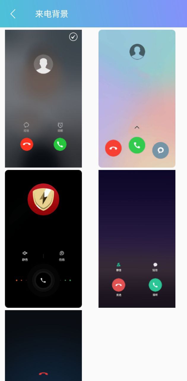 模拟来电软件app