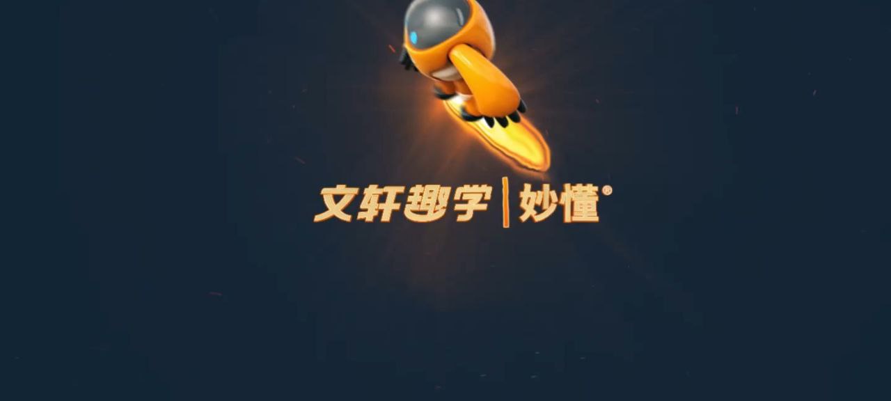 妙懂初中地理安装