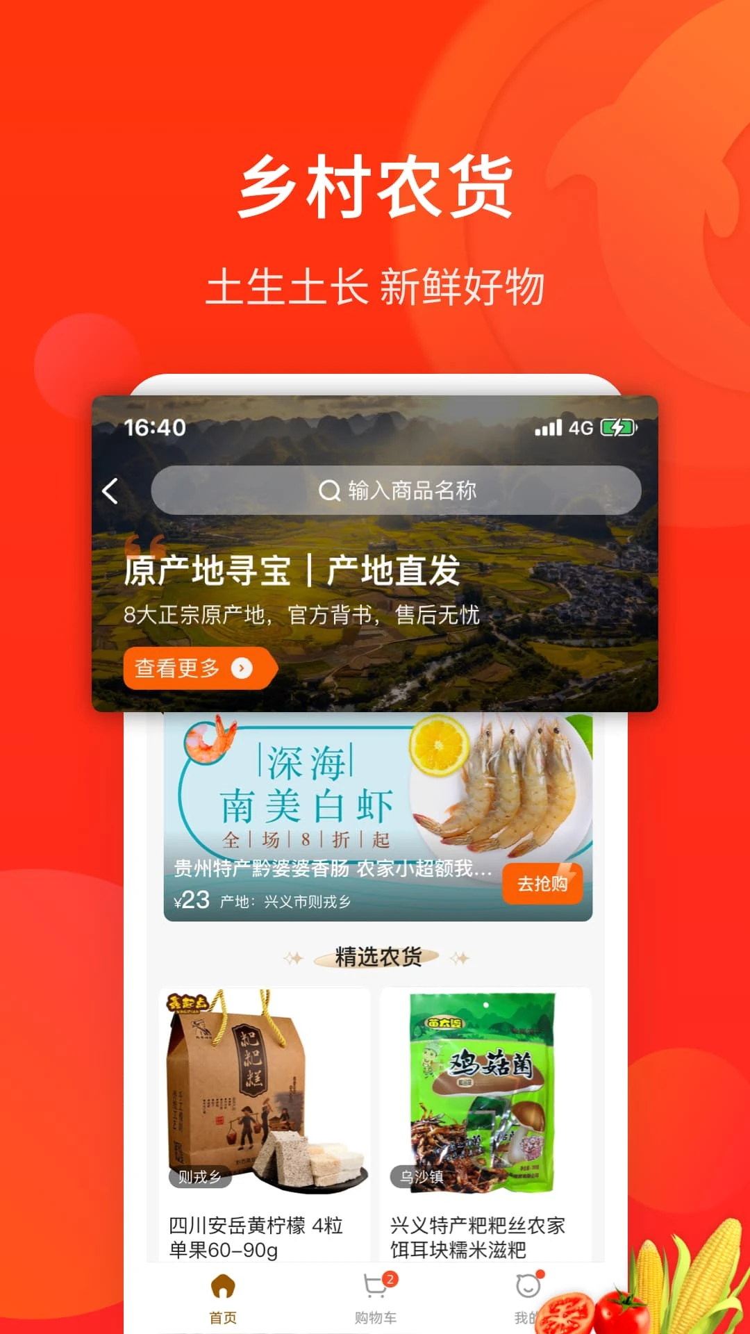 生活Plus下载安装