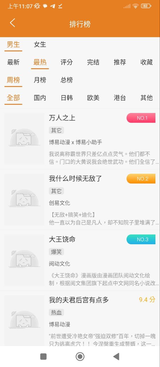 顶点小说