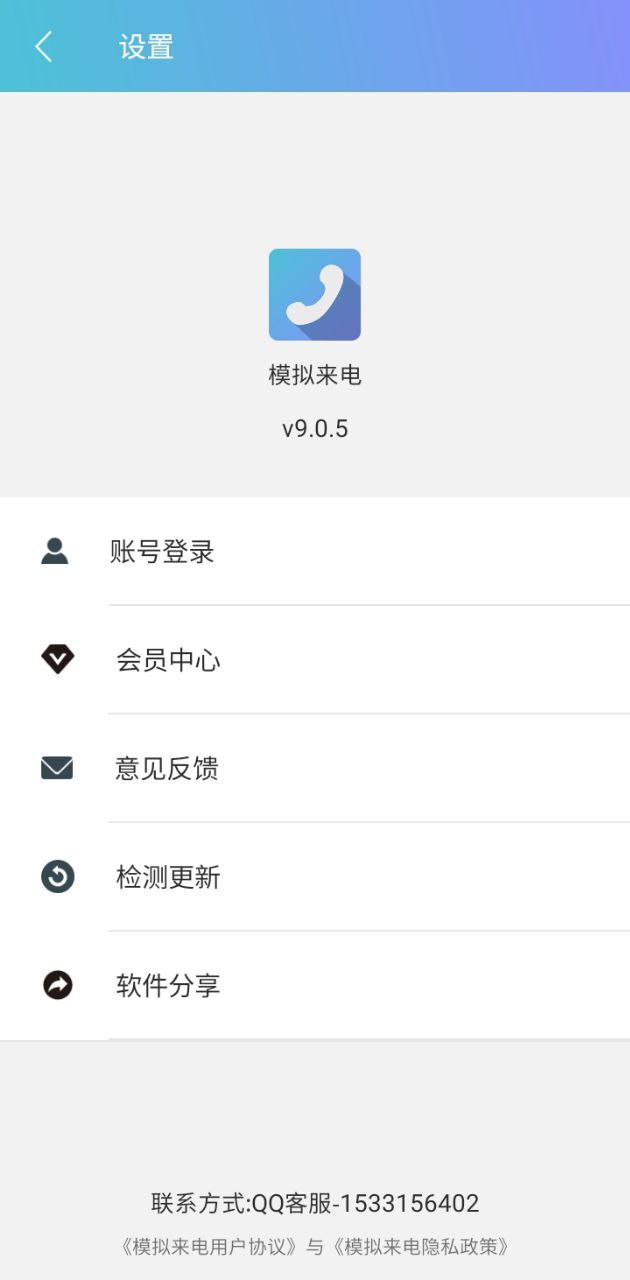 模拟来电软件app