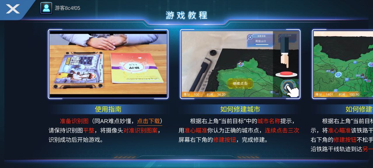 妙懂初中地理安装