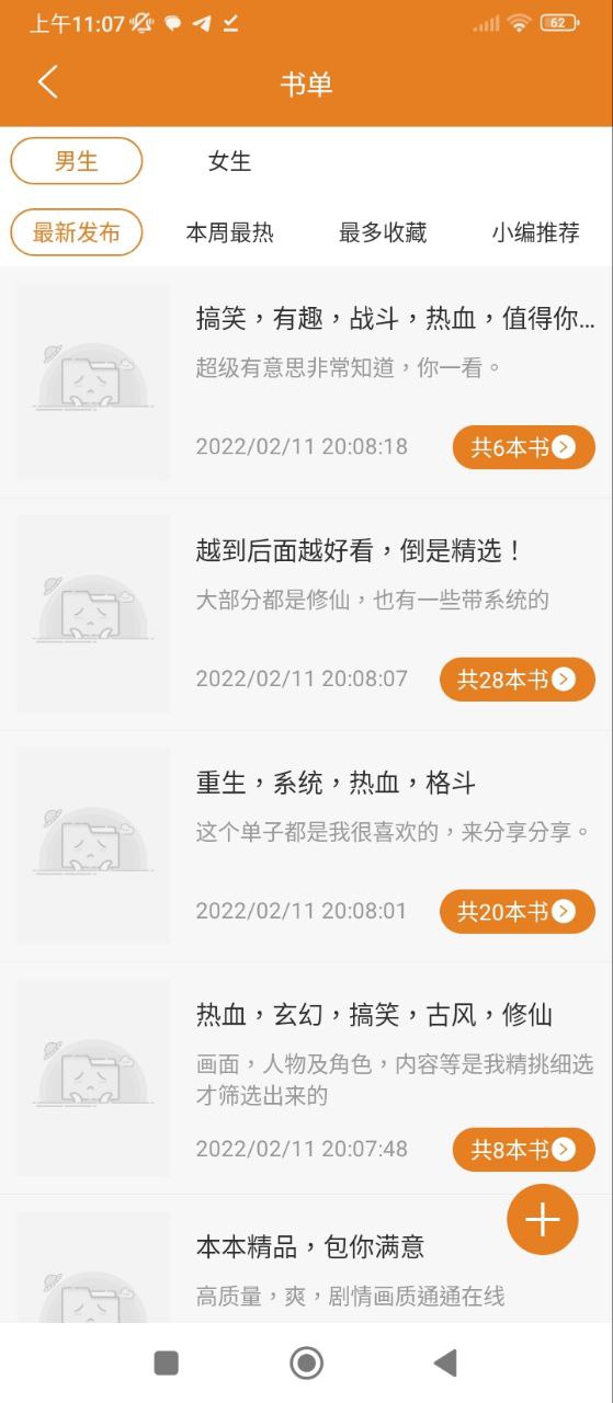 顶点小说