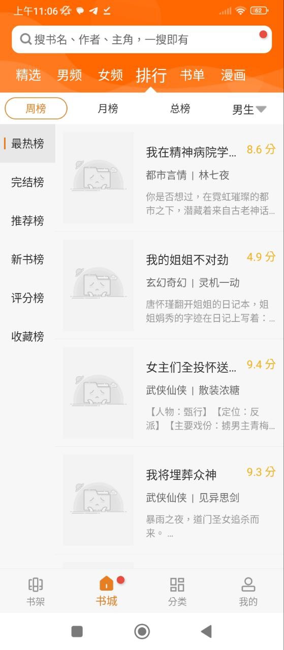 顶点小说