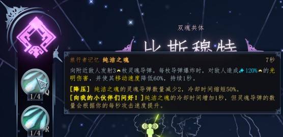 《梦之形》比斯穆特导弹流与纯洁之魂导弹流玩法深度解析