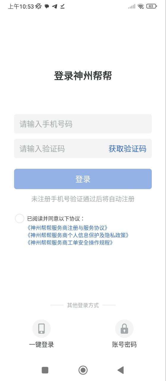 神州帮帮最新
