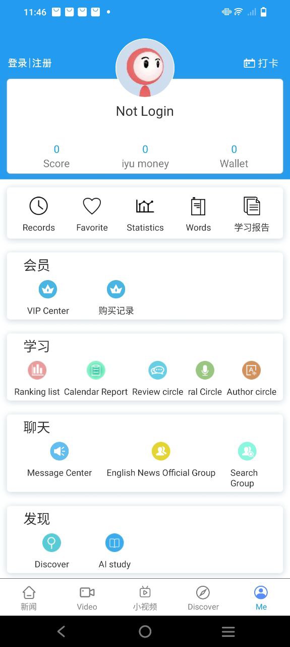 双语新闻软件app